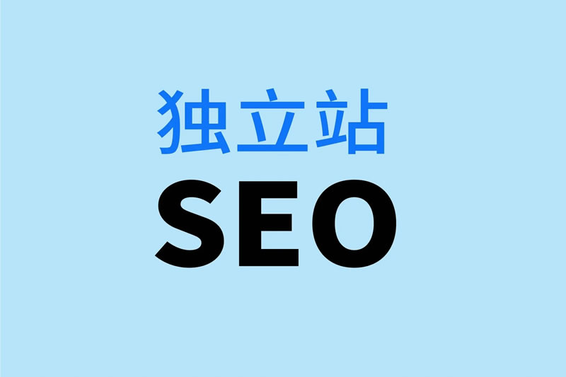 SEO网站优化的步骤和技巧有哪些？(图1)